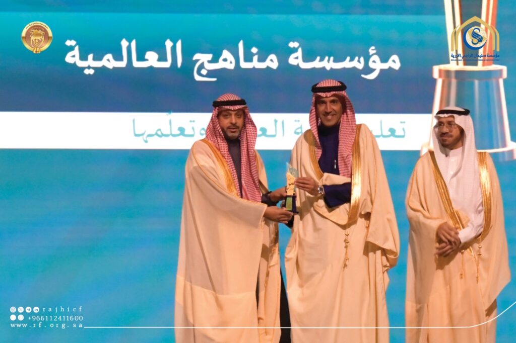 Manahij International honored with the King Salman Global Academy for ...