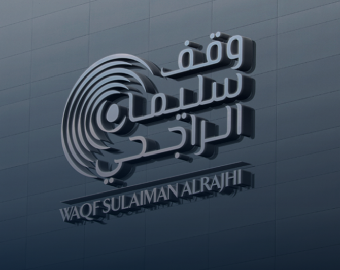 مجلس-نظارة-وقف-سليمان-الراجحي-يعقد-اجتماعه-الثاني-لعام-2026م