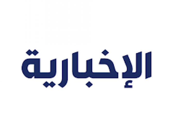 alekhbariya.net_logo